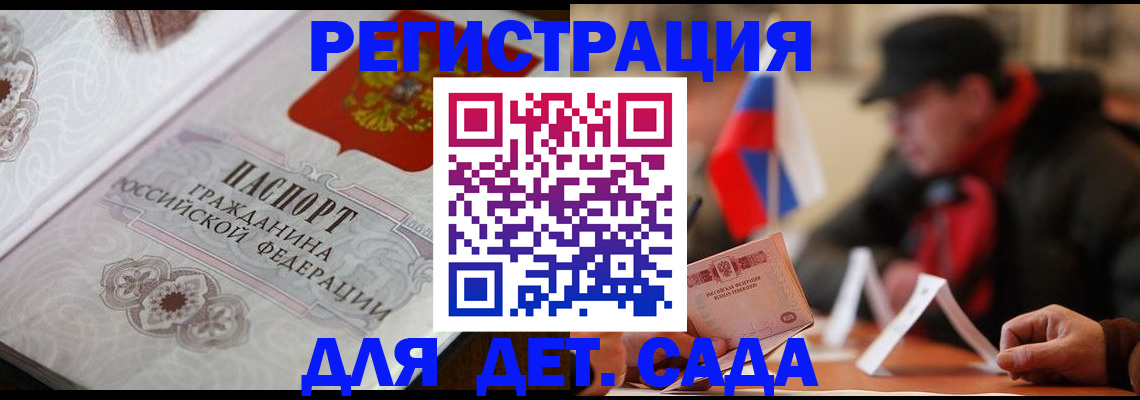 прописка штамп в Нижних Сергах
