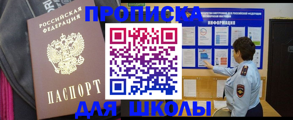 прописка для кредита в Нижних Сергах