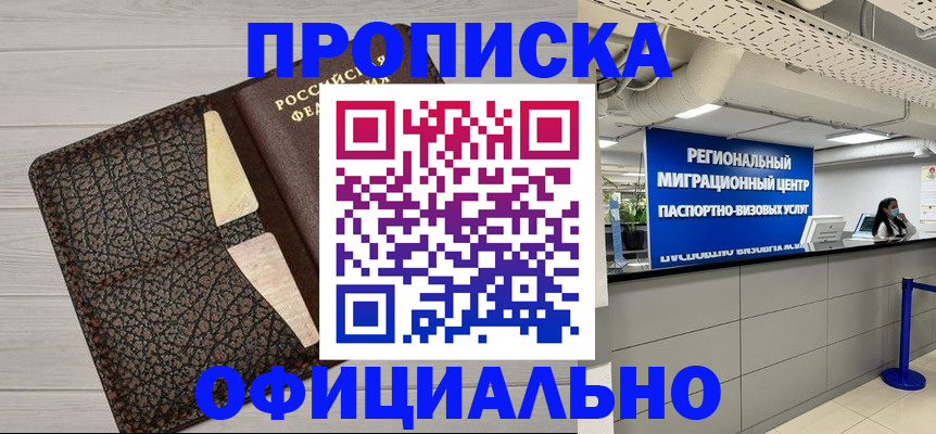 прописка для военкомата в Нижних Сергах