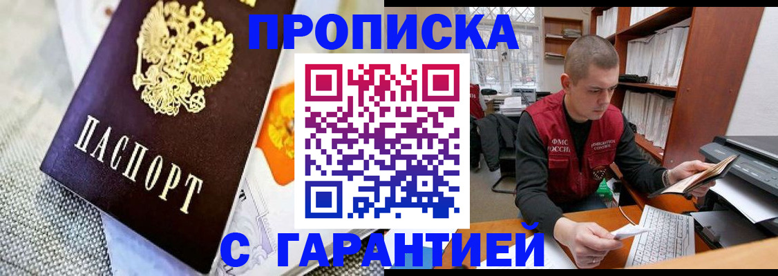 купить прописку в Нижних Сергах