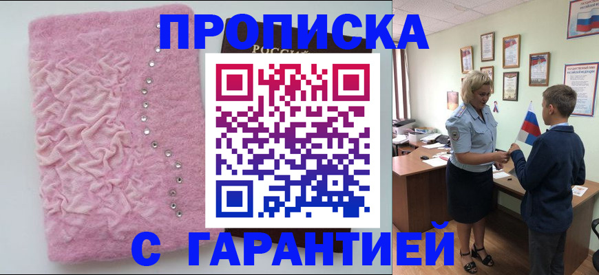 прописка штамп в Нижних Сергах