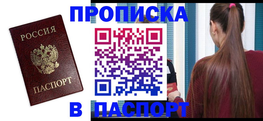 прописка регистрация в Нижних Сергах