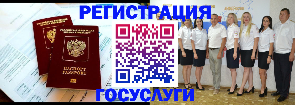 временная регистрация недорого в Нижних Сергах