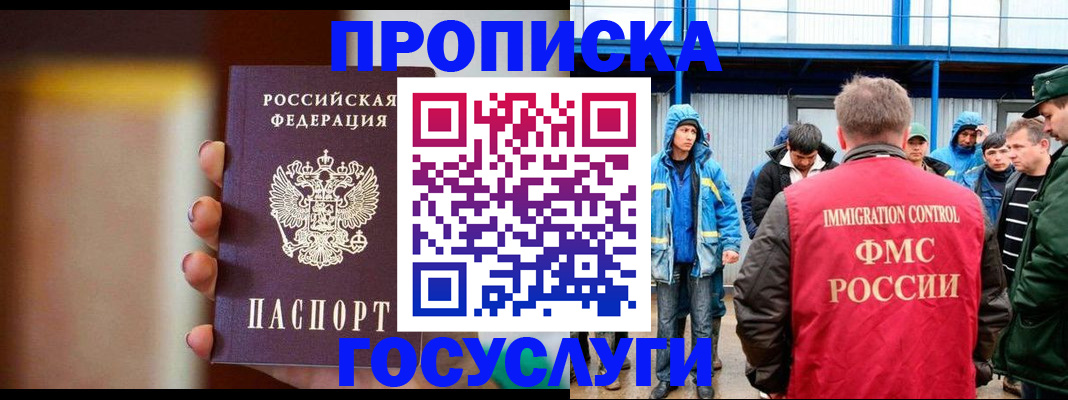 прописка от собственника в Нижних Сергах