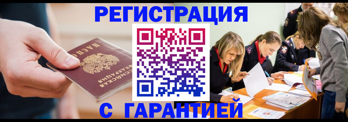 прописка паспорт в Нижних Сергах